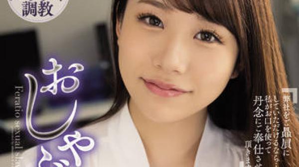 SAME-037 爱上新员工-尾崎えりか